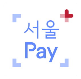 서울 Pay